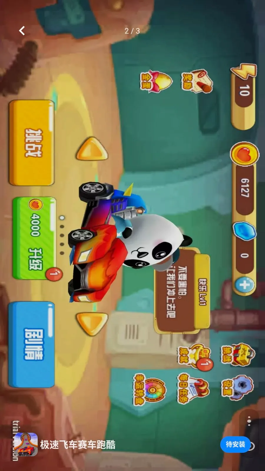 ���ٷɳ������ܿ�v0.0.2605221818 ��׿��