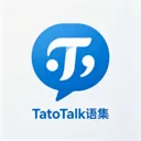 TatoTalk最新手机版v1.1 手机版