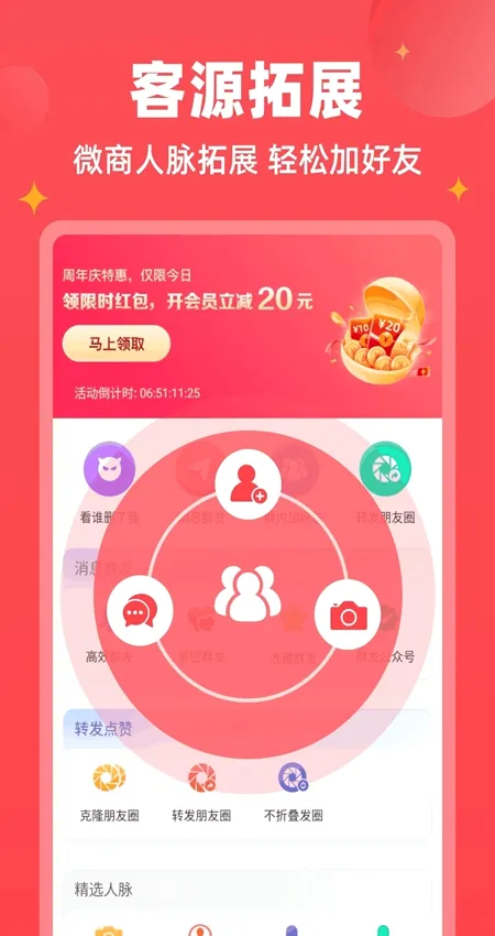 ΢�̱���2026�ٷ����°汾v1.9.7 ��׿��