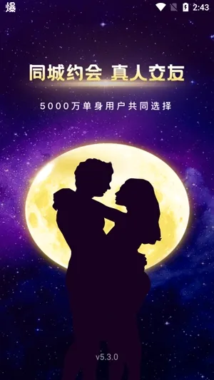探蜜约会2026最新版本 探蜜约会2026最新版本