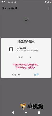 KsuWebUIv1.0 ��׿��