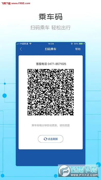 �콾ͨv2.37 �ֻ���