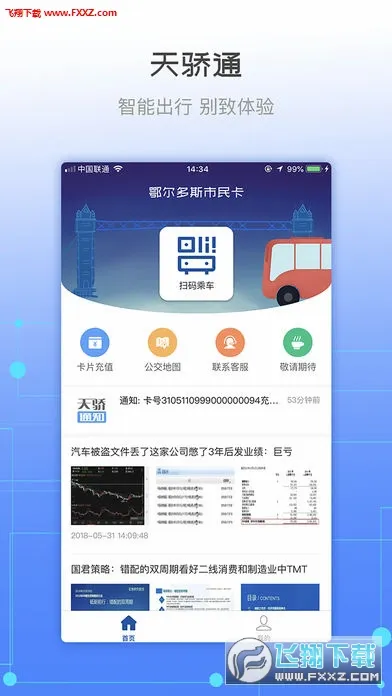 �콾ͨv2.37 �ֻ���
