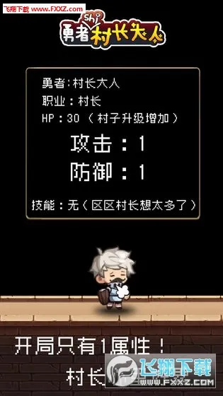 �����Ǵ峤����v2.0.3 �ֻ���