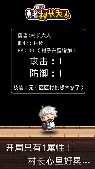 �����Ǵ峤����v2.0.3 �ֻ���