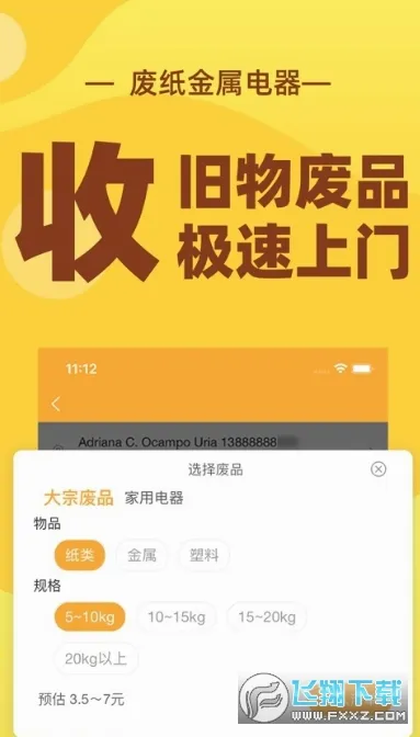 �ٻ���2026���°汾v4.0.3 �ֻ���