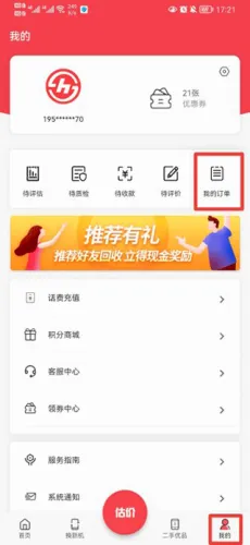 速回收2026最新版本 速回收2026最新版本