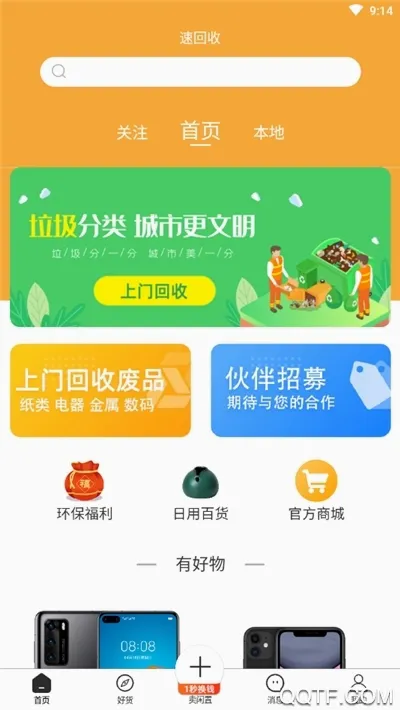 �ٻ���2026���°汾v4.0.3 �ֻ���