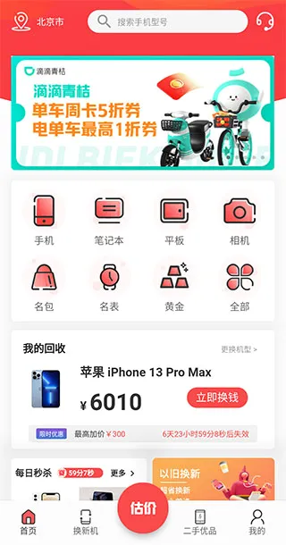 速回收2026最新版本 速回收2026最新版本