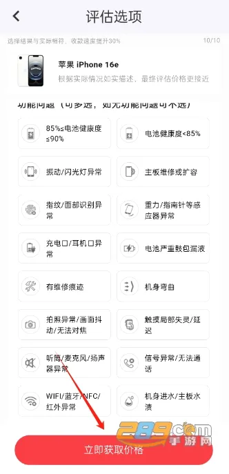速回收2026最新版本 速回收2026最新版本