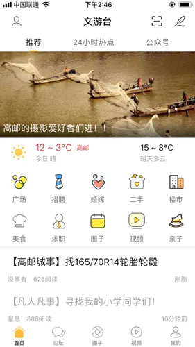 文游台最新手机版 文游台最新手机版