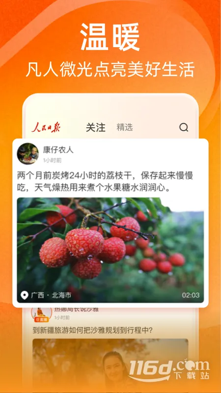 �ӽ�v1.5.2 �ֻ���