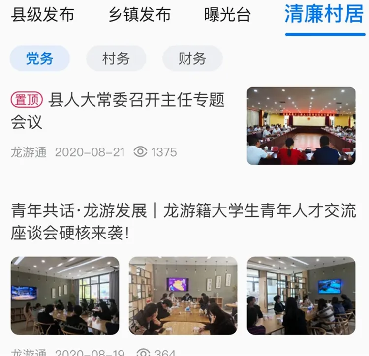 龙游通2026最新版本 龙游通2026最新版本