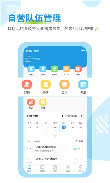 ҩ��ͨ�����ֻ���v3.0.9 ��׿��