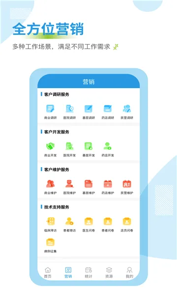 ҩ��ͨ�����ֻ���v3.0.9 ��׿��