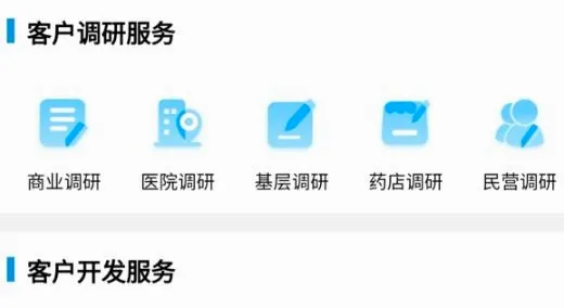 药销通最新手机版 药销通最新手机版