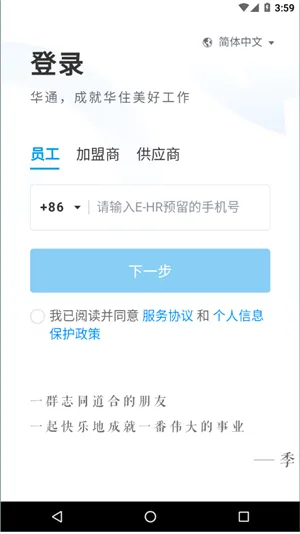 华通2026最新版本 华通2026最新版本