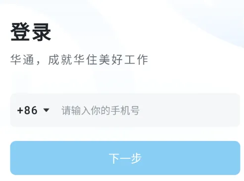 华通2026最新版本 华通2026最新版本