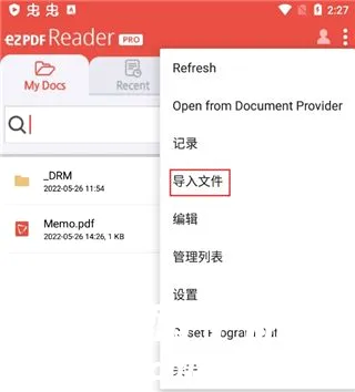 ezpdf阅读器最新手机版 ezpdf阅读器最新手机版