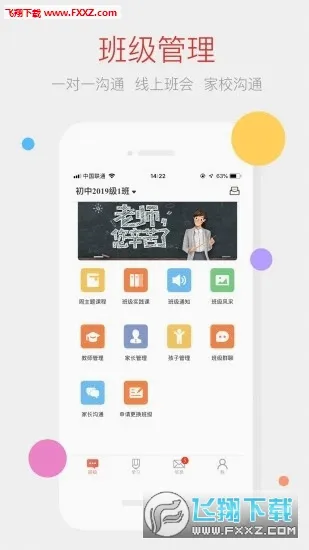 �ҳ��ռ��ʦ�������ֻ���v2.11.0 ��׿��