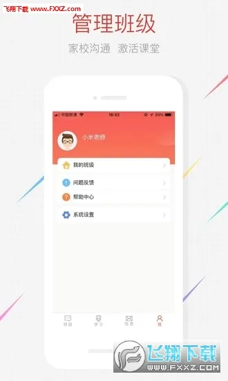 �ҳ��ռ��ʦ�������ֻ���v2.11.0 ��׿��