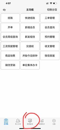 点明云记账2026最新版本 点明云记账2026最新版本