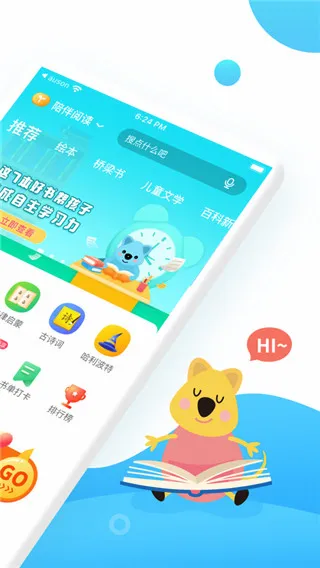С����ѧ��v4.6.3 ��׿��