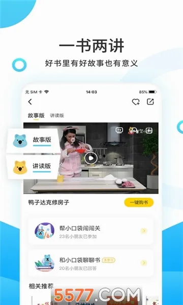 С����ѧ��v4.6.3 ��׿��