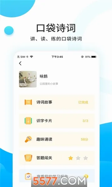С����ѧ��v4.6.3 ��׿��