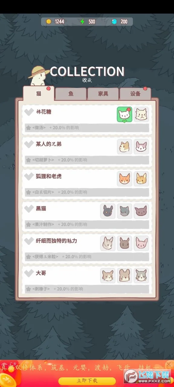 è��ܿɰ�v1.1.6 �ֻ���