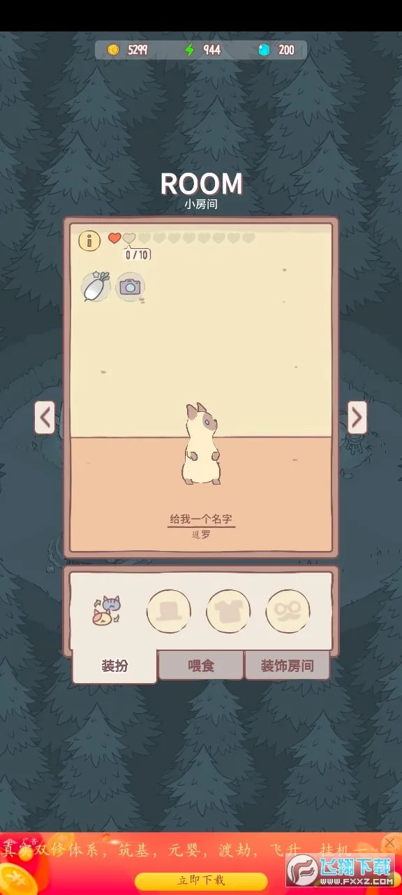 è��ܿɰ�v1.1.6 �ֻ���