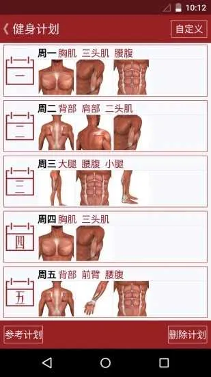 健身专家2026最新版本 健身专家2026最新版本