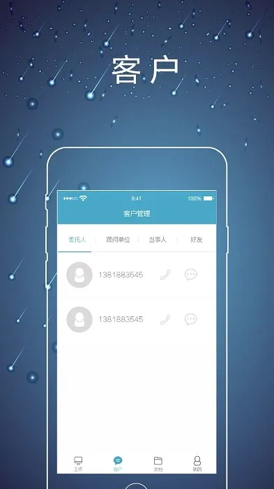 ��ʦ�ھ�v2.0.5 �ֻ���