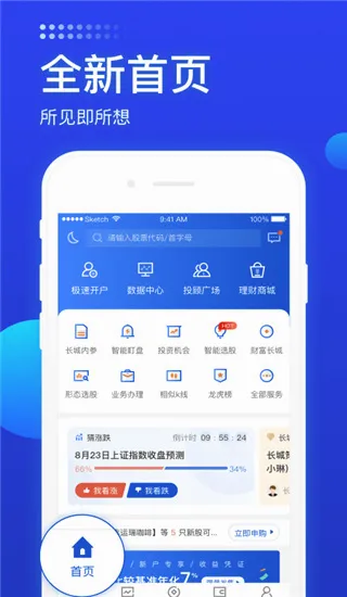 长城炼金术2026官方最新版本 长城炼金术2026官方最新版本