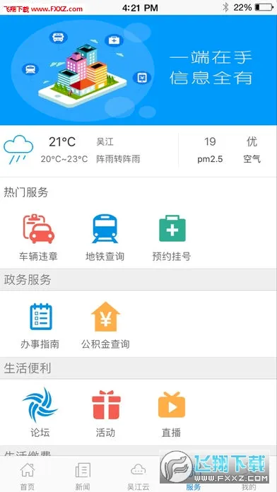 ���⽭2026�ٷ����°汾v7.5.3 �ֻ���