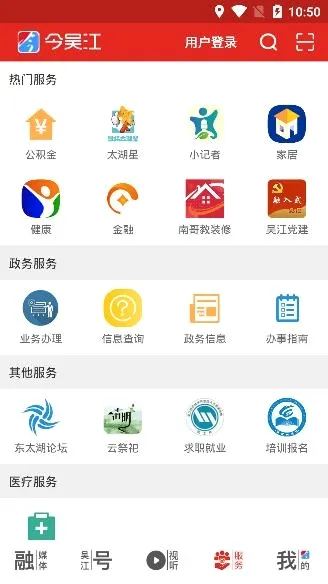 今吴江2026官方最新版本 今吴江2026官方最新版本
