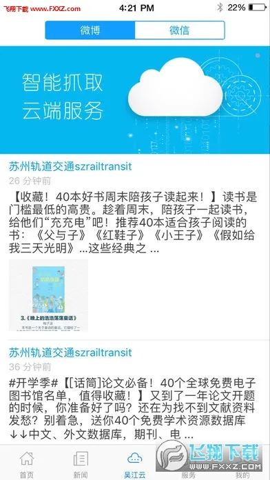 ���⽭2026�ٷ����°汾v7.5.3 �ֻ���