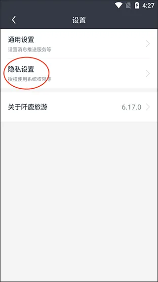 阡鹿旅游2026官方最新版本 阡鹿旅游2026官方最新版本
