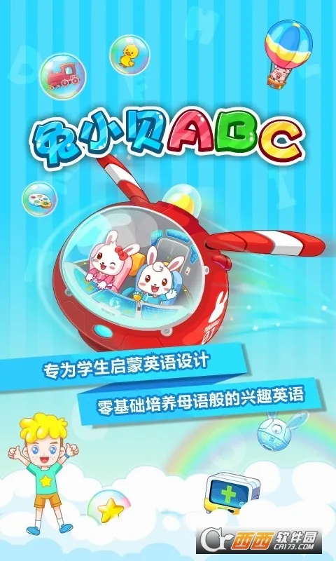 ��С��ABC2026���°汾v6.48 �ֻ���