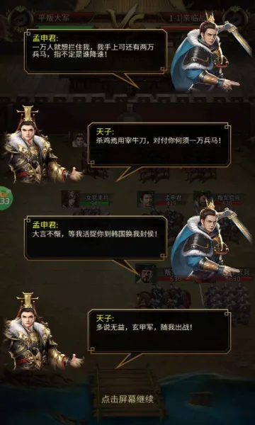 大秦帝国风云录2026最新版本v1.2.0.00010009 手机版