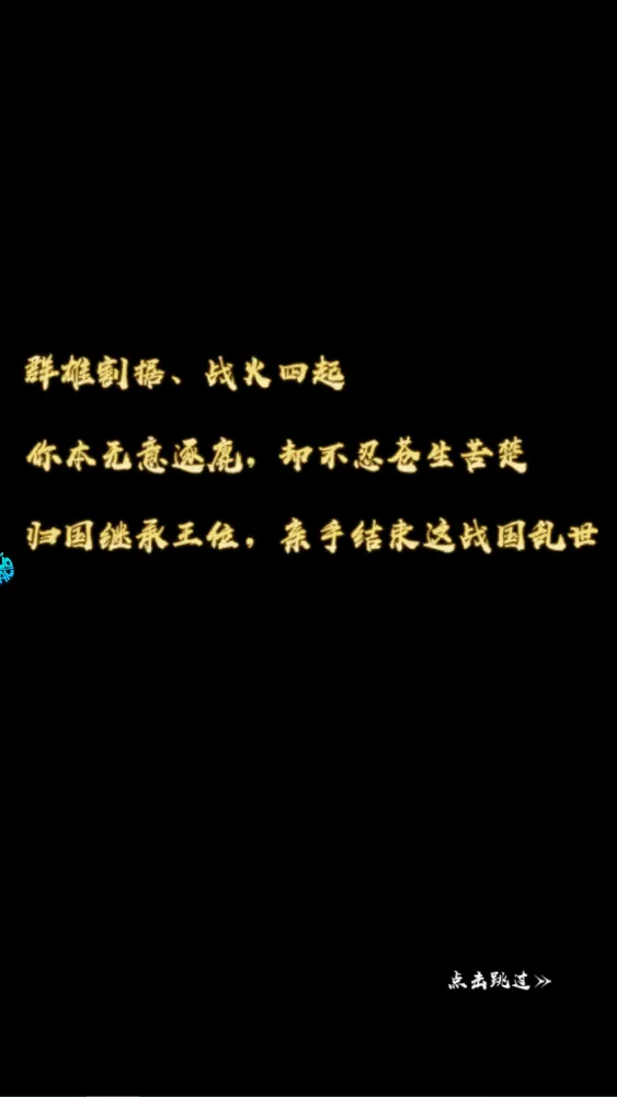 大秦帝国风云录2026最新版本 大秦帝国风云录2026最新版本