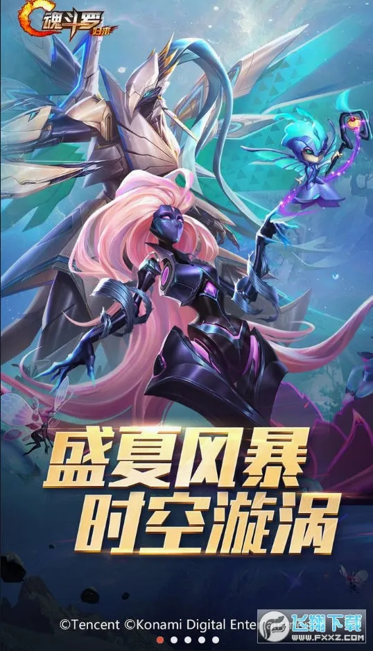 魂斗罗:归来2026官方最新版本v1.81.133.8468 手机版