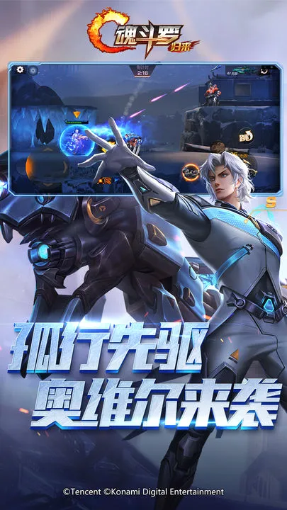 魂斗罗:归来2026官方最新版本v1.81.133.8468 手机版