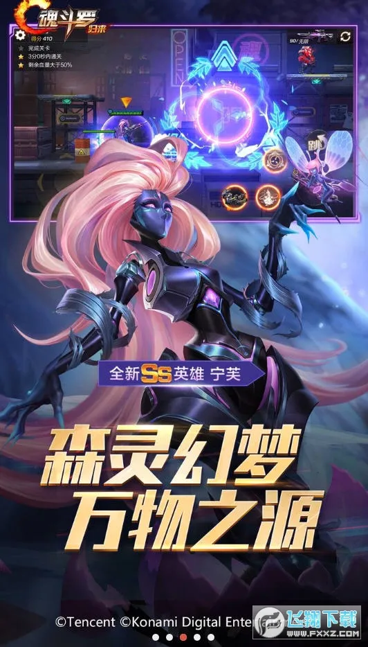 魂斗罗:归来2026官方最新版本v1.81.133.8468 手机版
