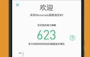 Memorado2026官方最新版本 Memorado2026官方最新版本