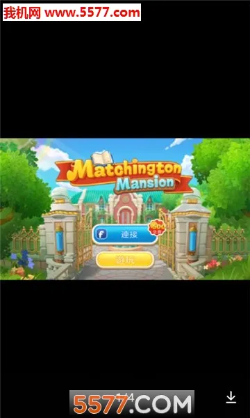 Matchington麦琪顿庄园2026最新版本v1.54.0 安卓版
