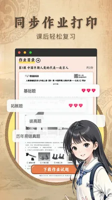 ������ʷ����ͬ���̲������ֻ���v2.1.2 ��׿��
