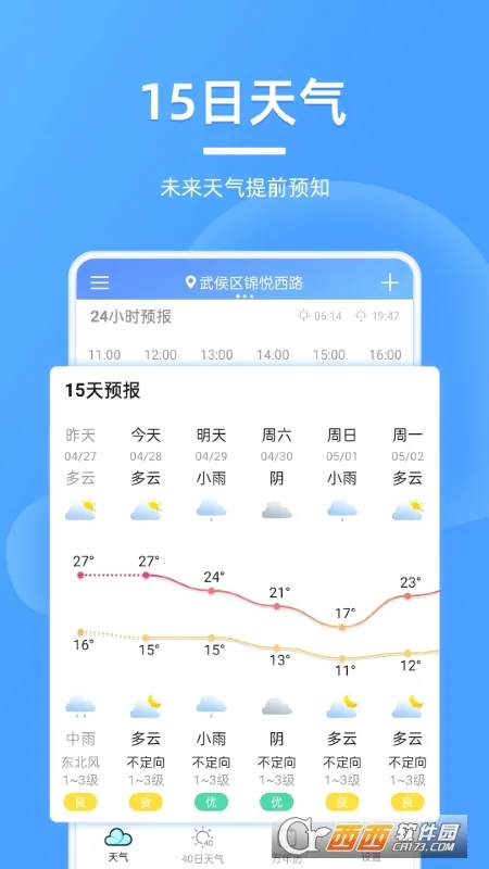 ȫ������Ԥ��2026�ٷ����°汾v4.0.5 �ֻ���