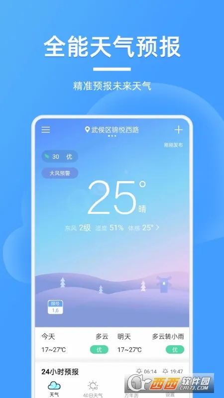 ȫ������Ԥ��2026�ٷ����°汾v4.0.5 �ֻ���