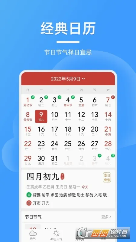 ȫ������Ԥ��2026�ٷ����°汾v4.0.5 �ֻ���